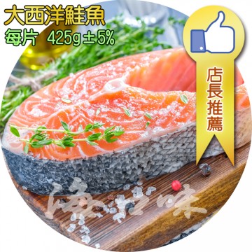 【大西洋鮭魚切片400/450】